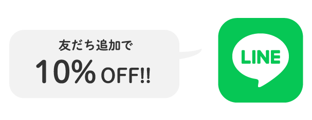 lineでお友達追加