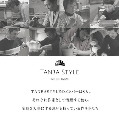 丹波焼 TANBA STYLE ［グラタンプレート］