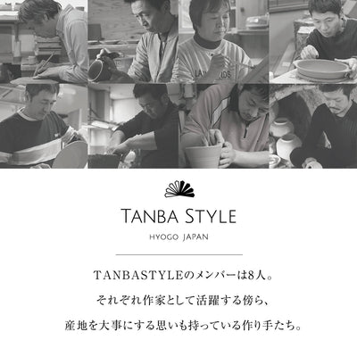 丹波焼 TANBA STYLE ［マグカップ］