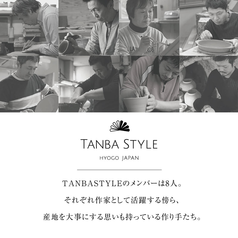 丹波焼 TANBA STYLE ［コーヒーカップ］